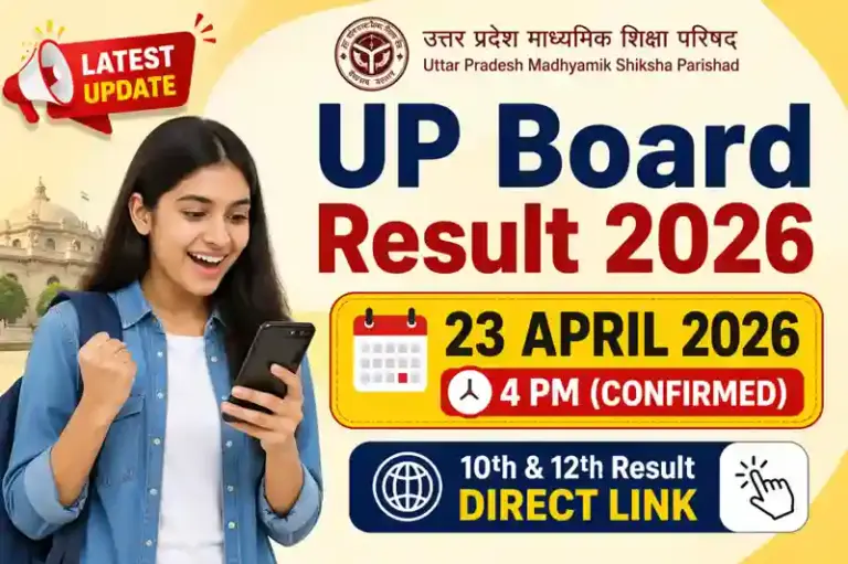 Up board result kaise dekhe