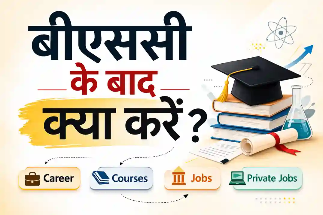 BSc Ke Baad Kya Kare
