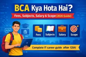 BCA Kya Hota Hai