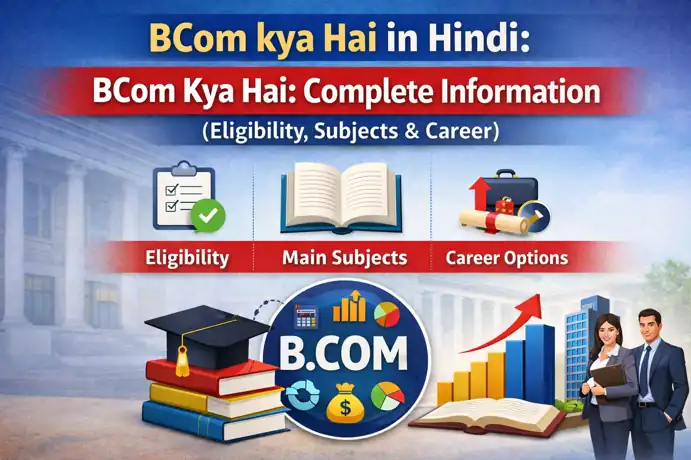 BCom Kya Hai in Hindi