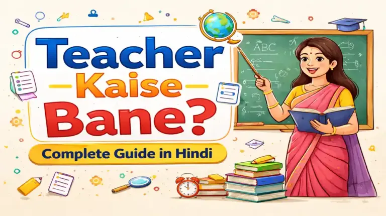 Teacher Kaise Bane