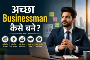 Businessman Kaise Bane