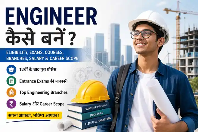 Engineer Kaise Bane