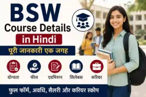 BSW Course Details in Hindi