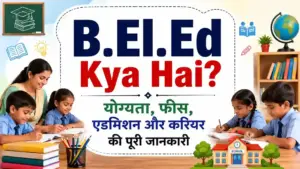 B El Ed Kya Hai