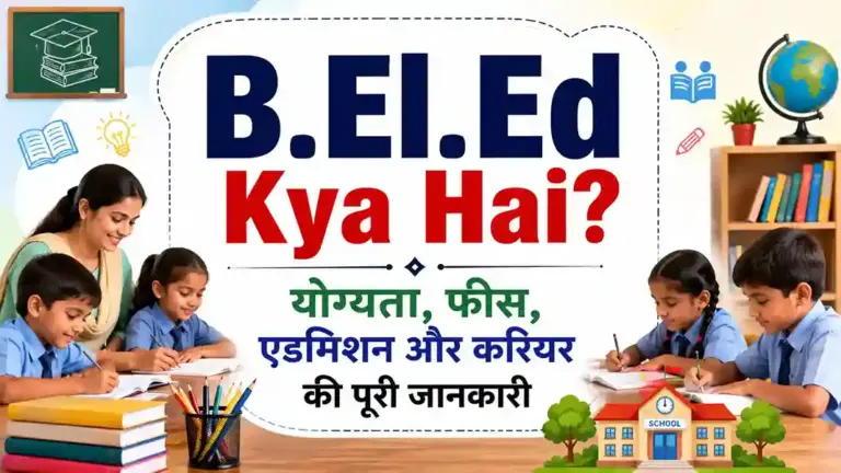 B El Ed Kya Hai