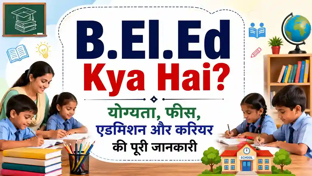 B El Ed Kya Hai