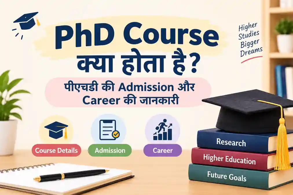 PhD Course Kya Hota Hai